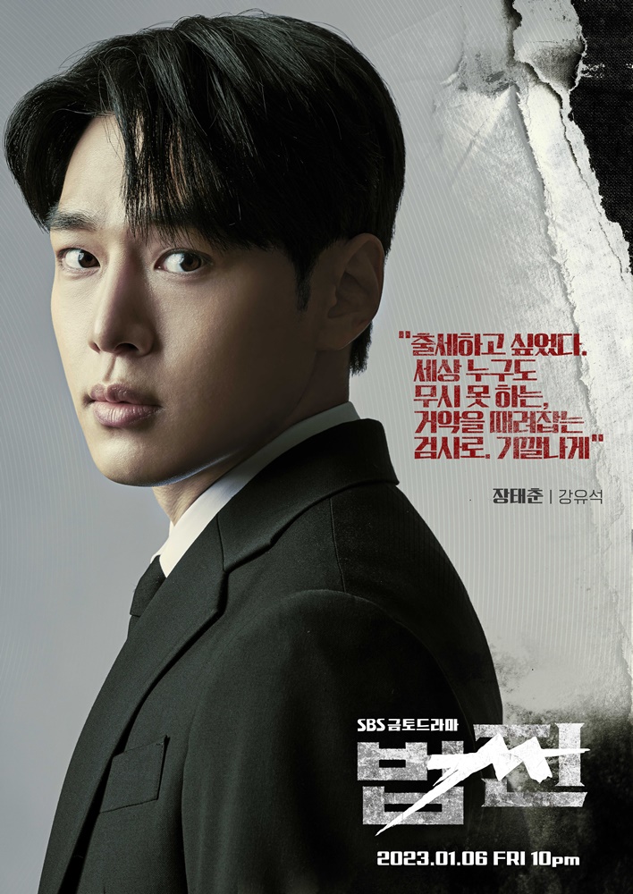 法钱的海报-角色海报 韩国