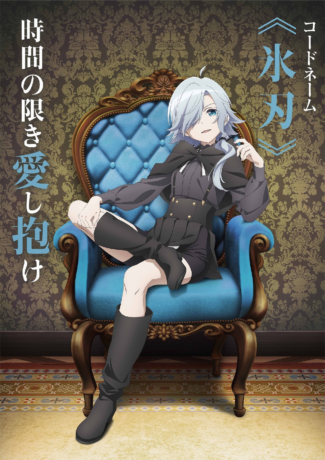 间谍教室的海报-角色海报