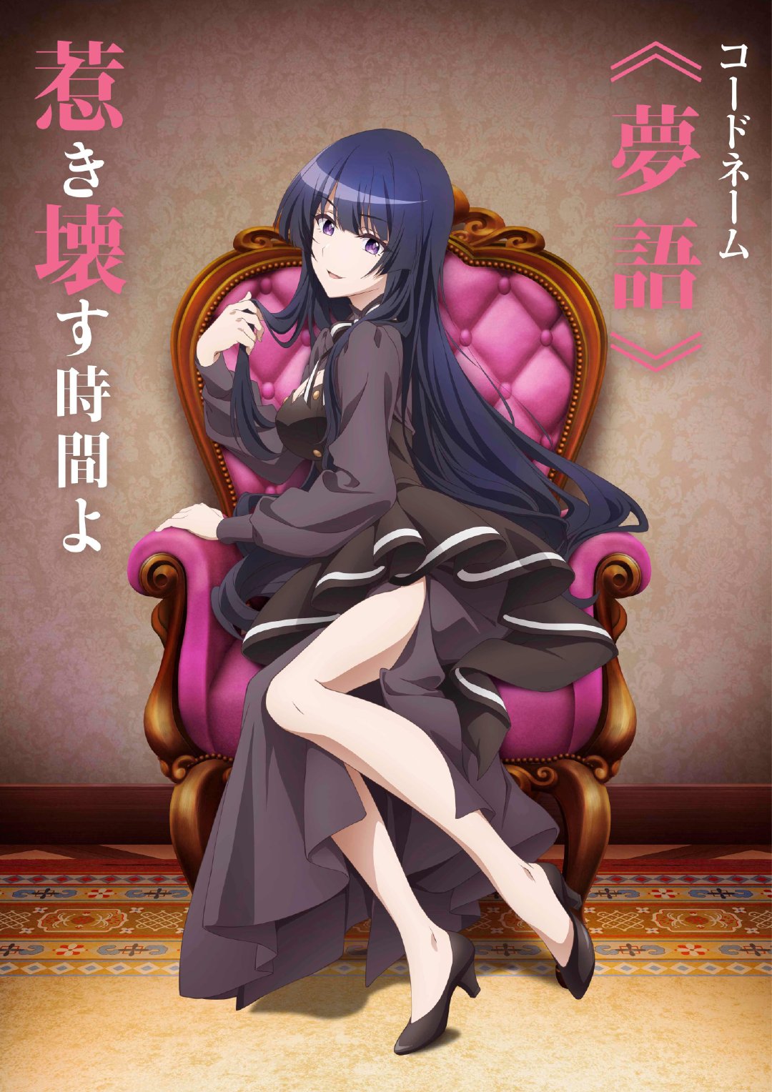 间谍教室的海报-角色海报