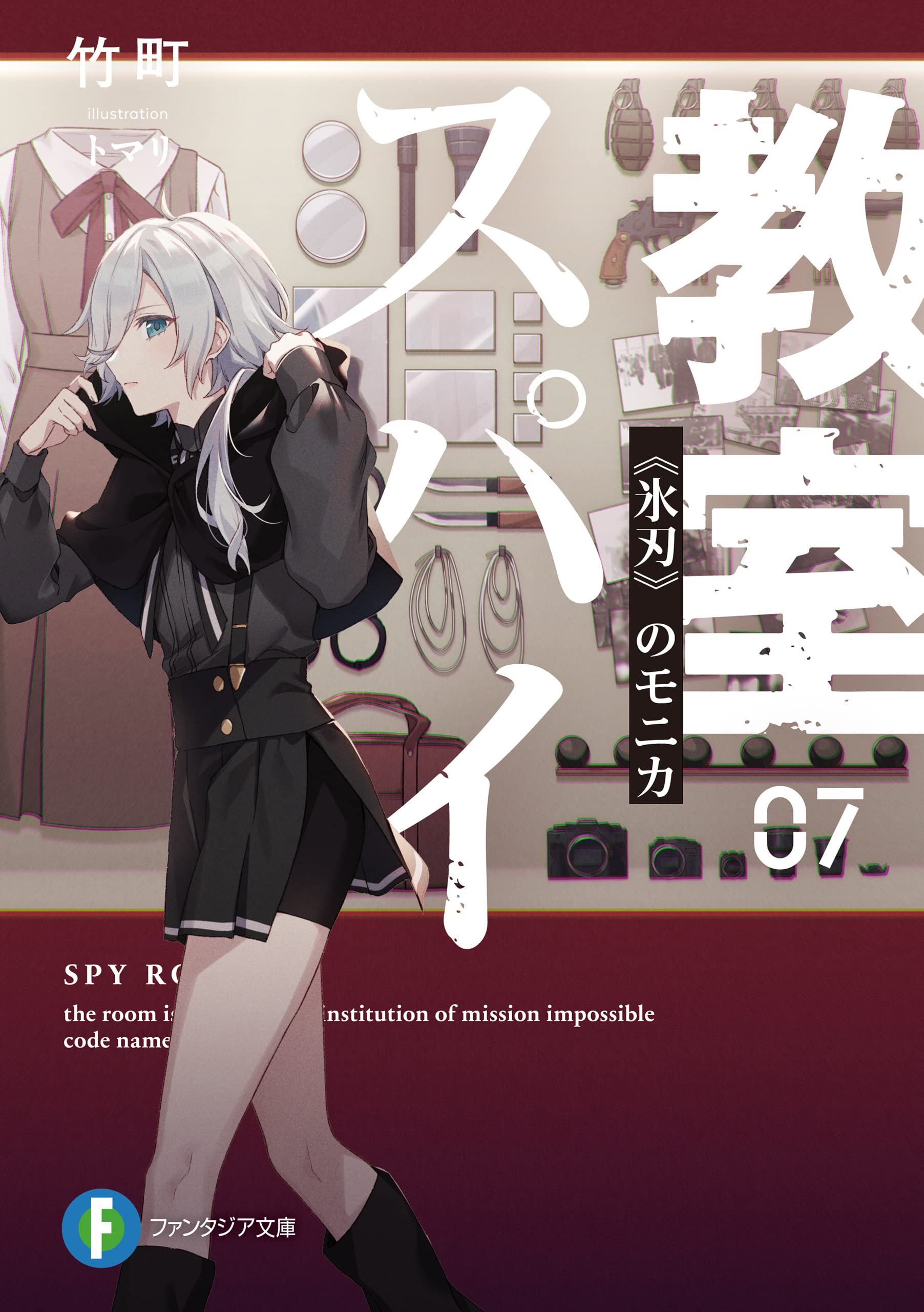 间谍教室的海报-其他海报