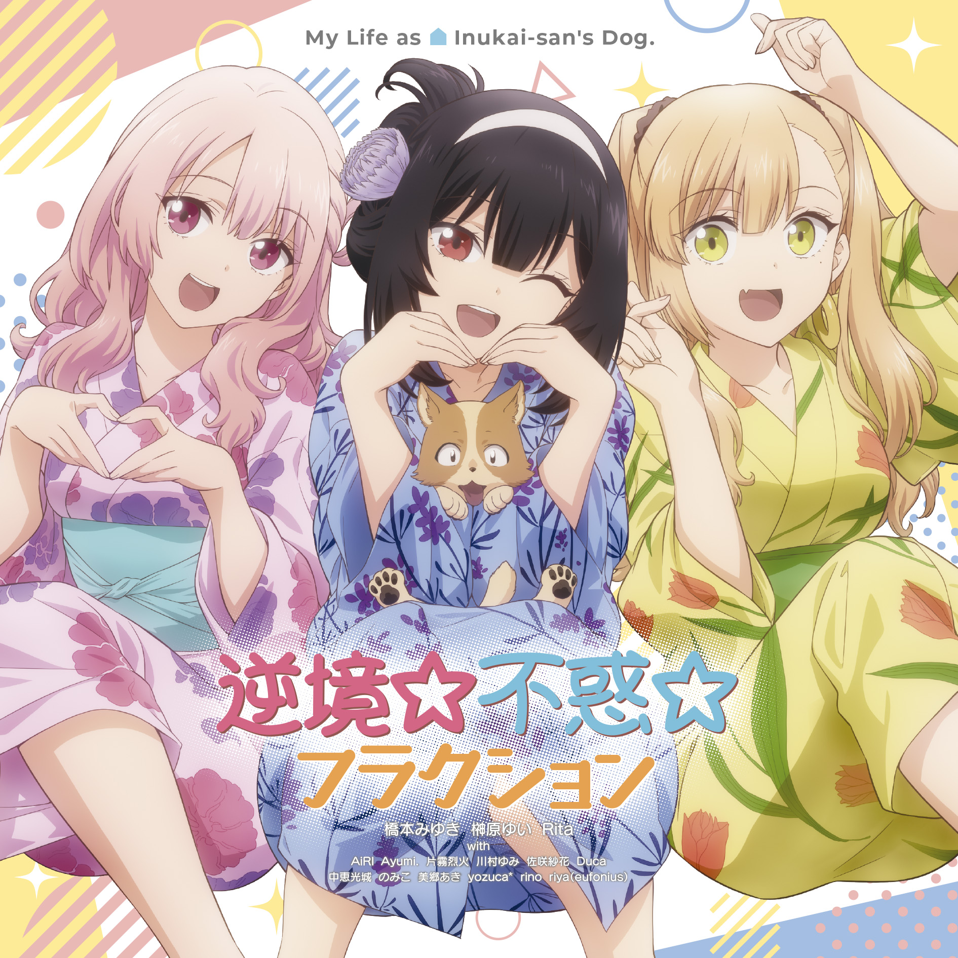 生而为狗 我很幸福的海报-其他海报