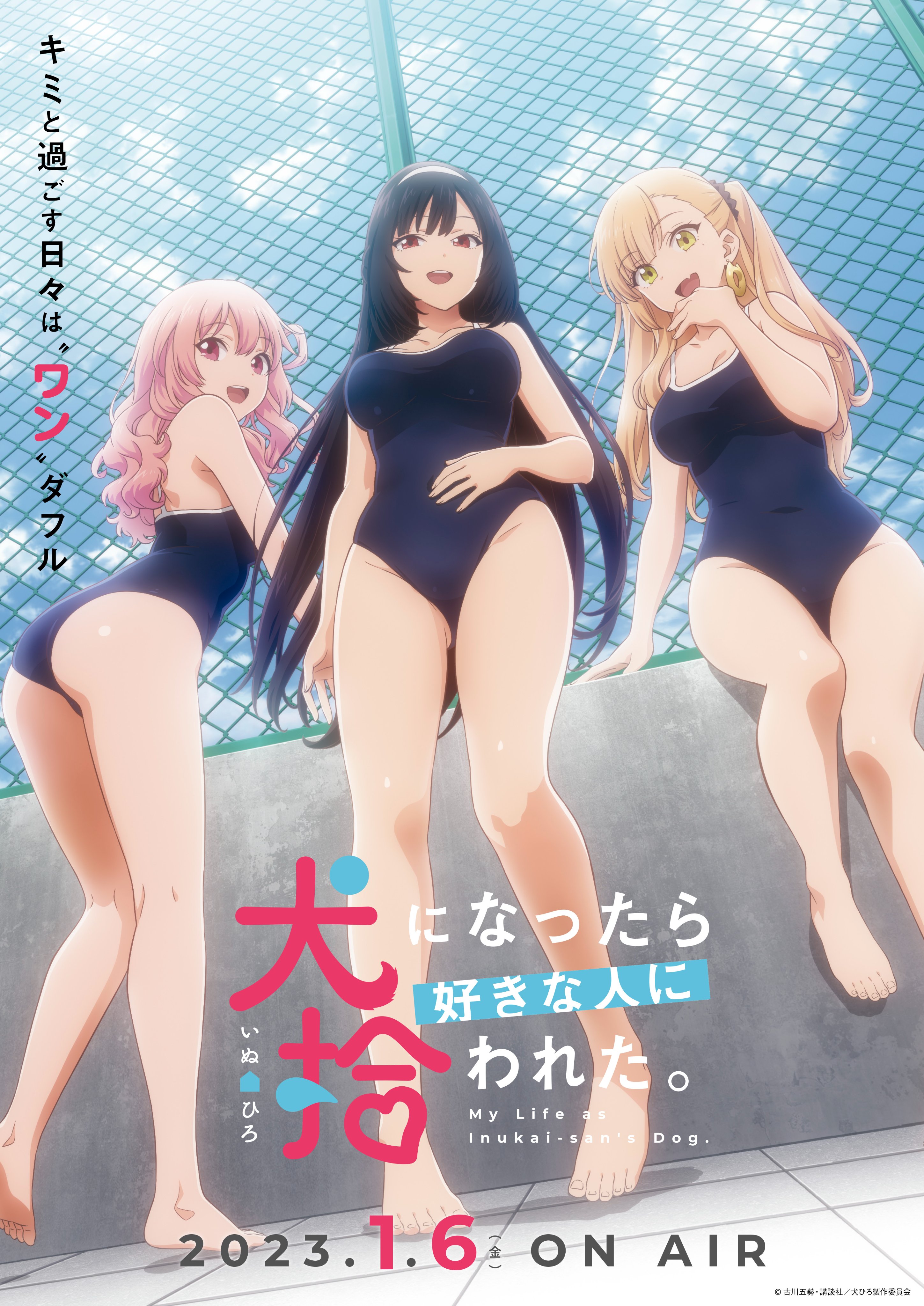 生而为狗 我很幸福的海报-正式海报