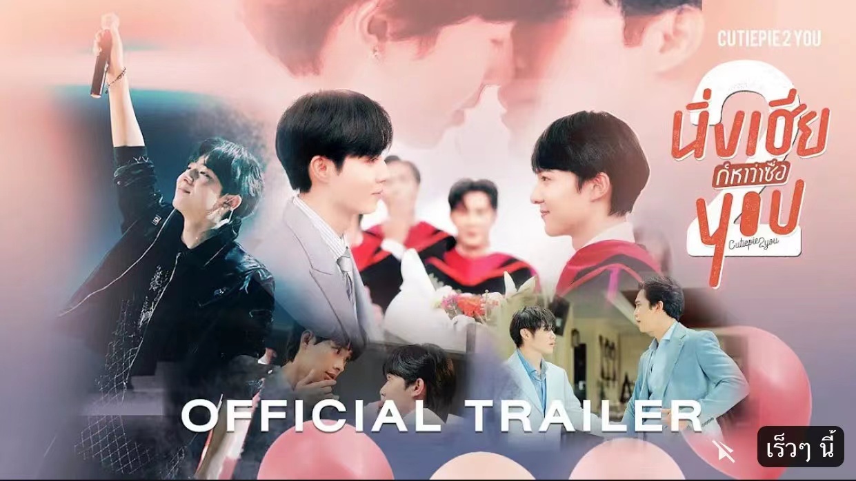甜心派 特别篇的海报-预告海报 泰国