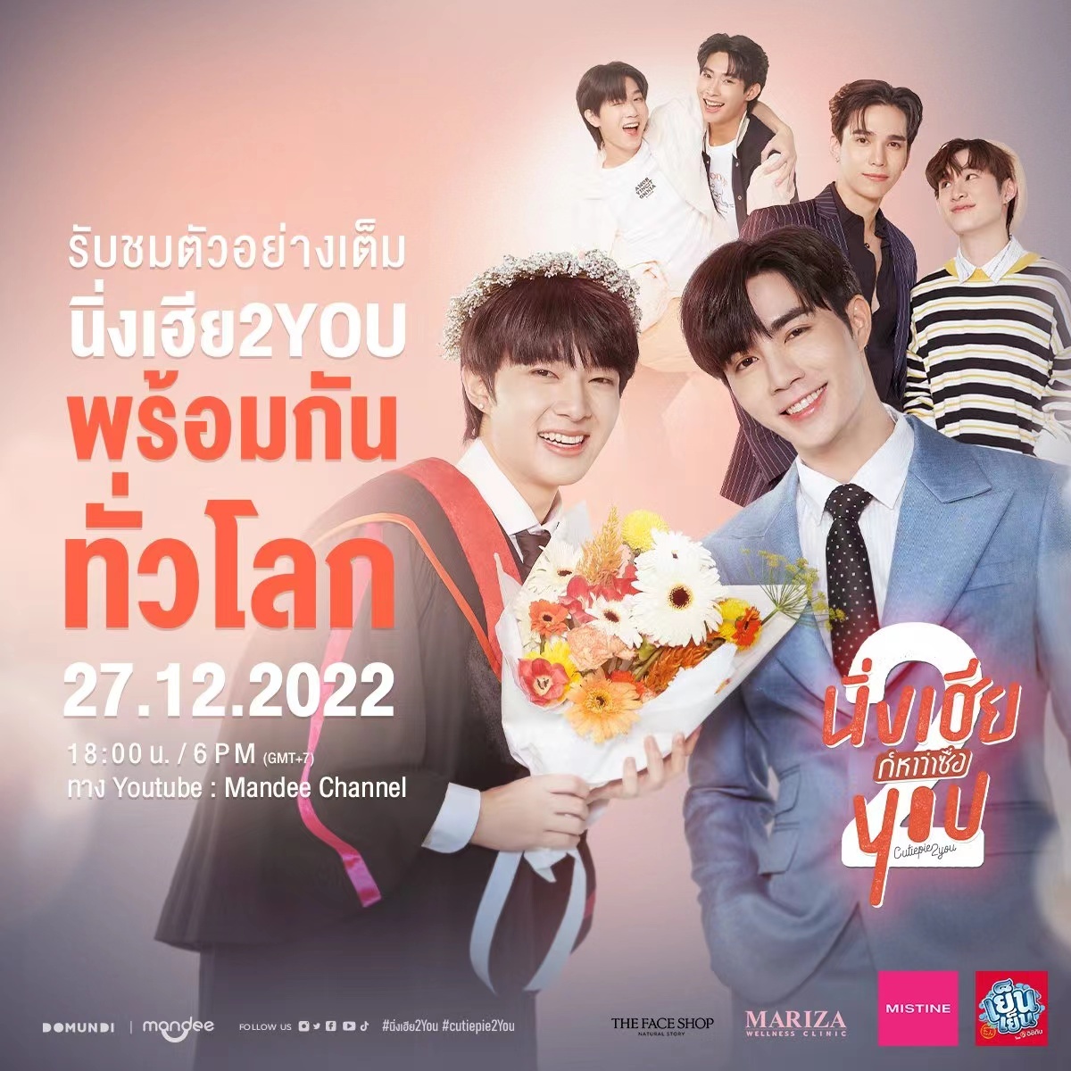 甜心派 特别篇的海报-预告海报 泰国