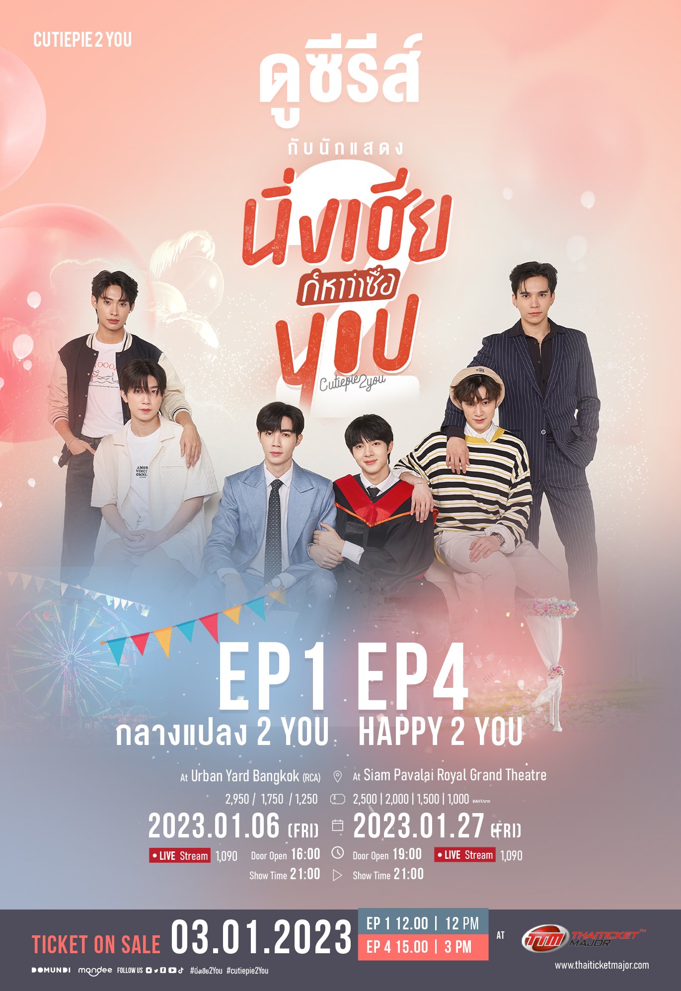 甜心派 特别篇的海报-其他海报