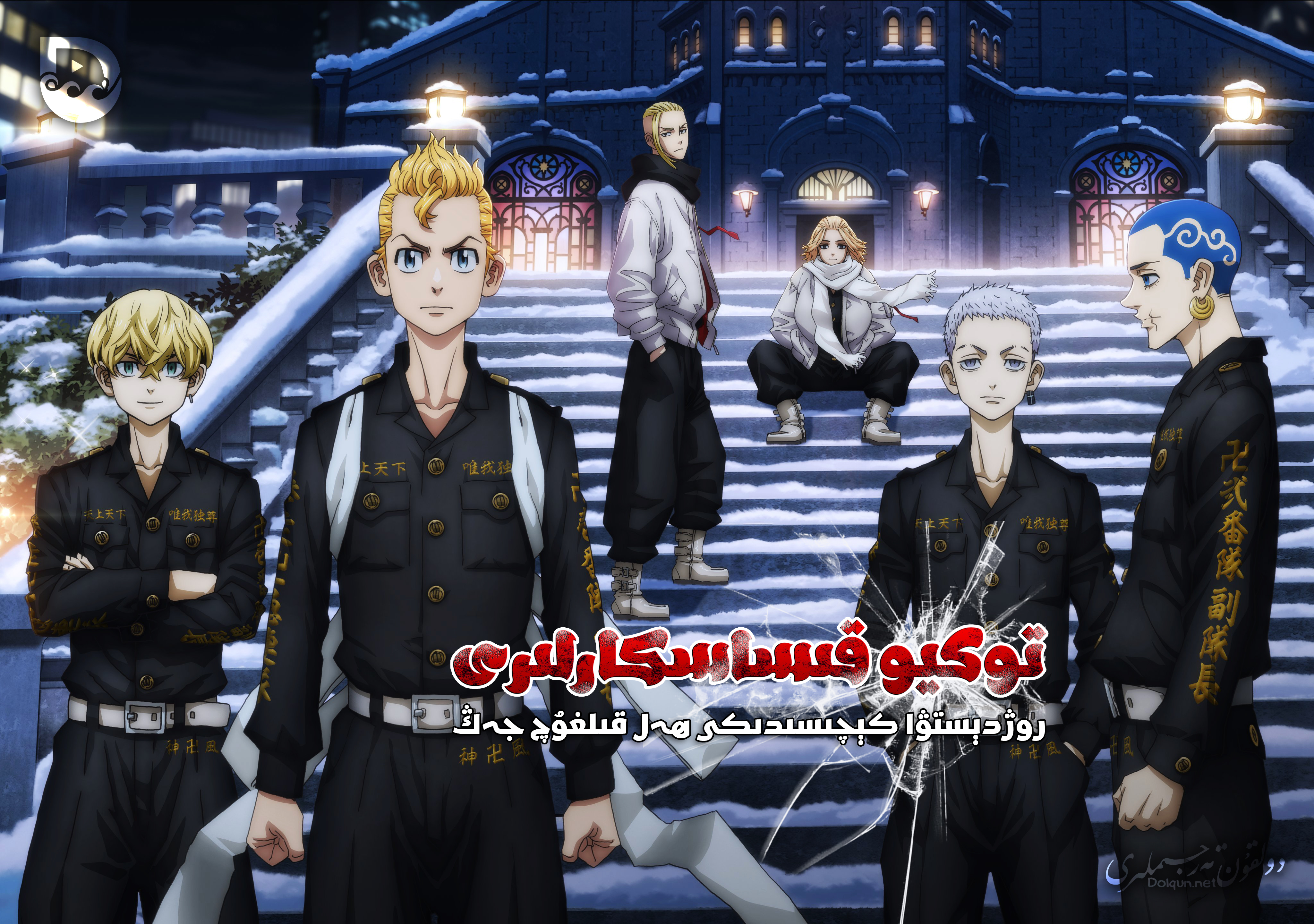 东京复仇者 圣夜决战篇的海报-正式海报