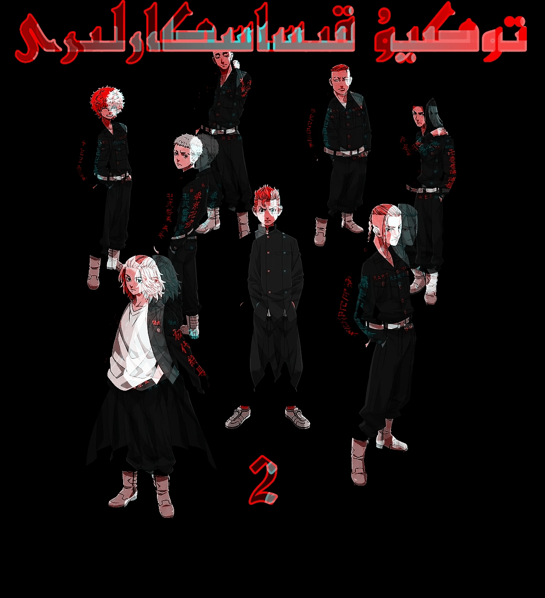 东京复仇者 圣夜决战篇的海报-正式海报