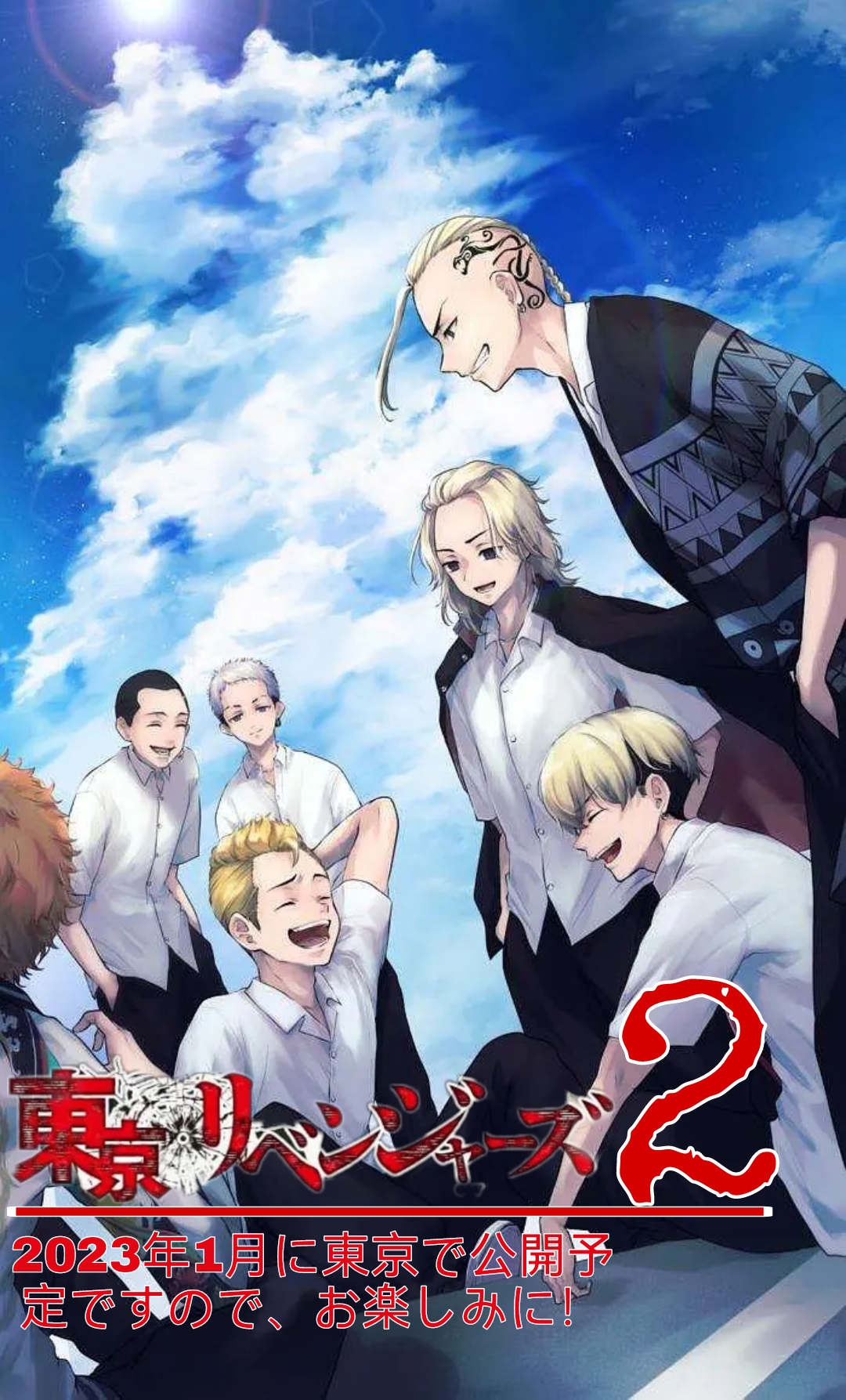 东京复仇者 圣夜决战篇的海报-正式海报