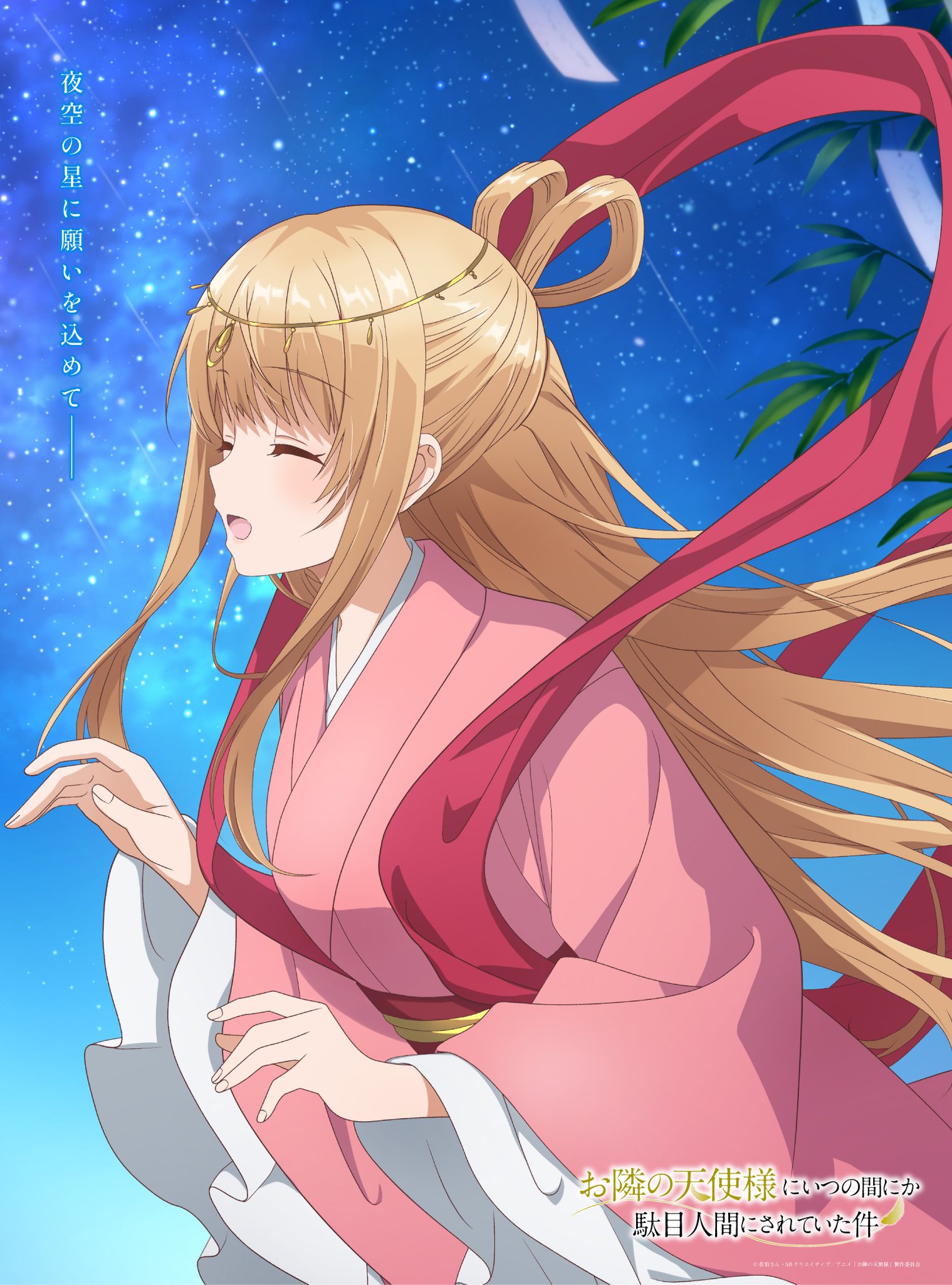 关于邻家的天使大人不知不觉把我惯成了废人的海报-角色海报