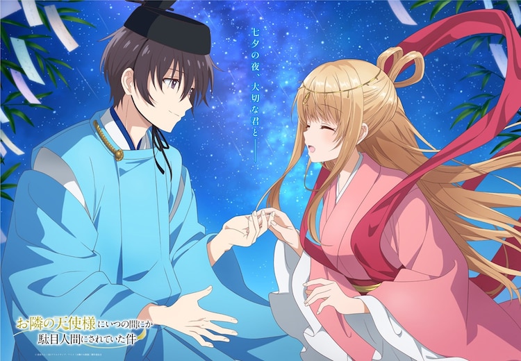 关于邻家的天使大人不知不觉把我惯成了废人的海报-其他海报