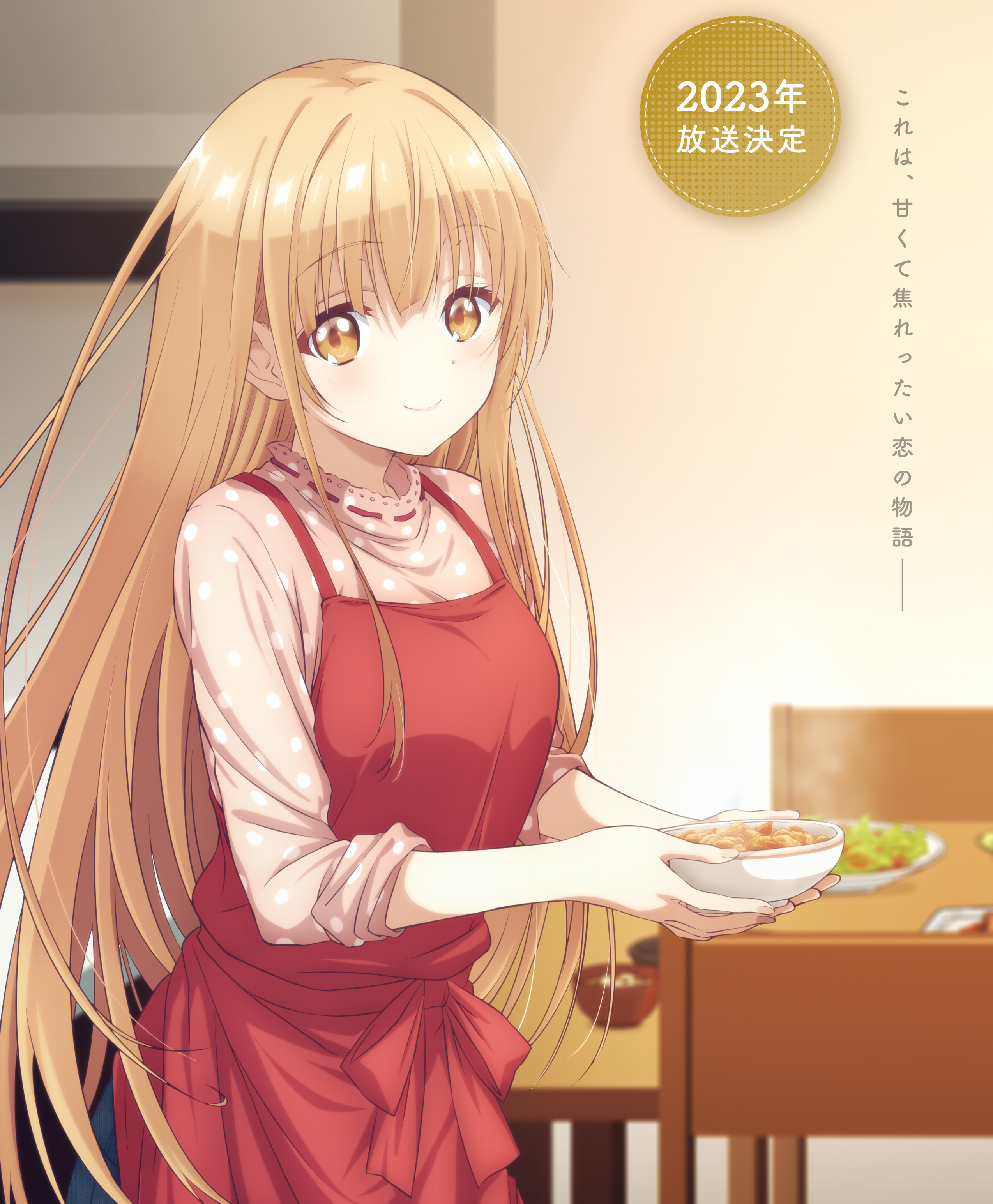 关于邻家的天使大人不知不觉把我惯成了废人的海报-预告海报