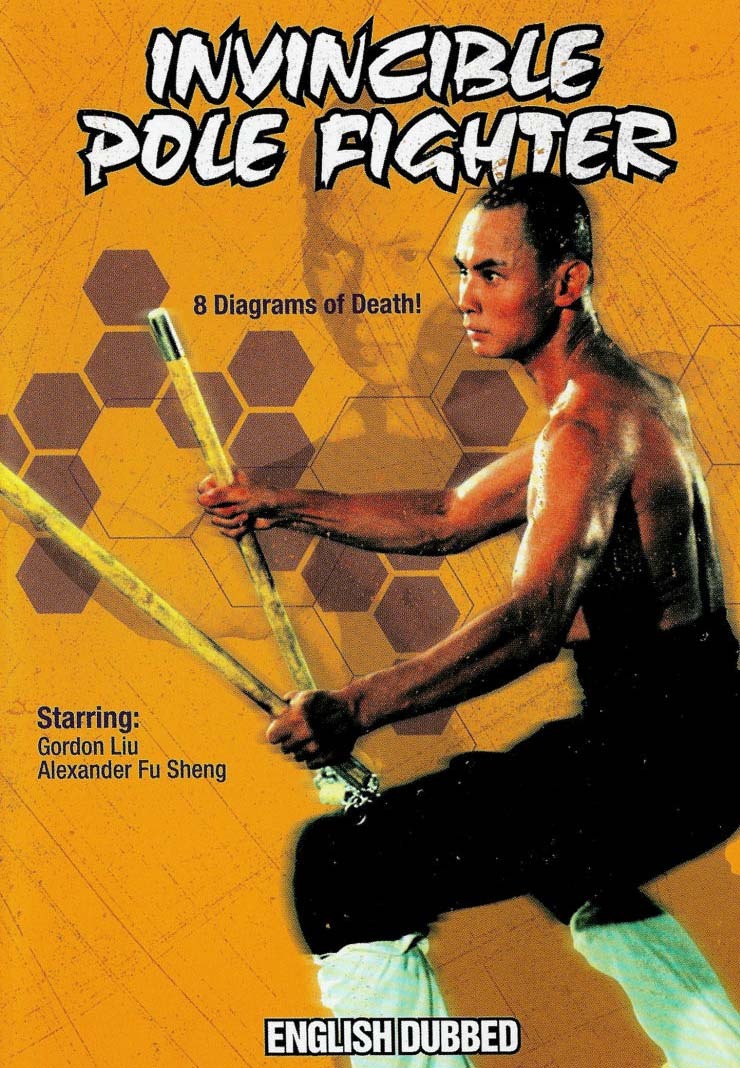 五郎八卦棍的海报-其他海报