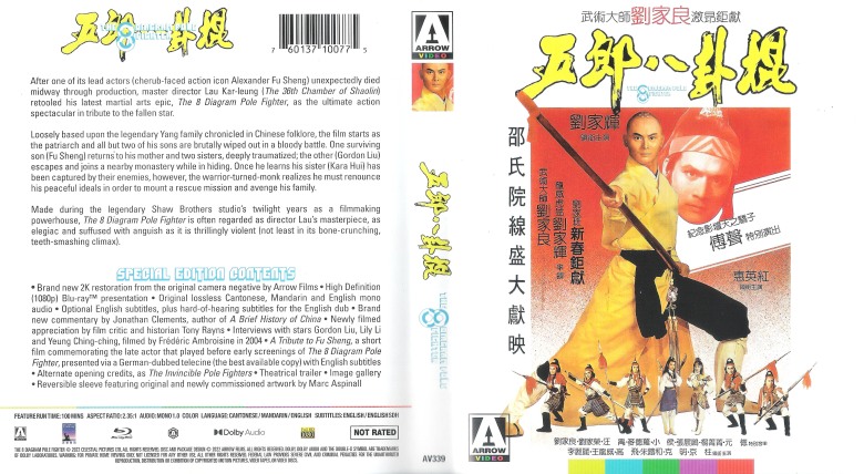 五郎八卦棍的海报-其他海报 美国