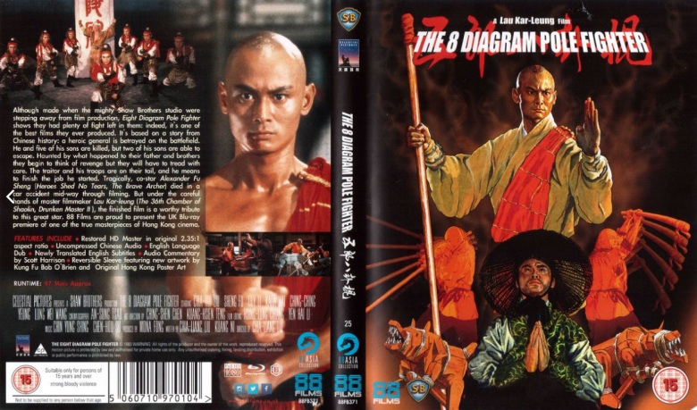 五郎八卦棍的海报-其他海报 英国