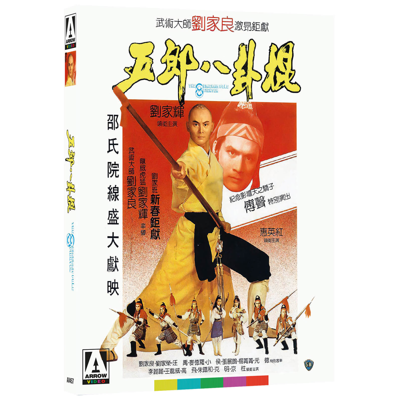 五郎八卦棍的海报-其他海报 美国