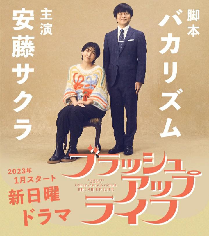 重启人生的海报-正式海报