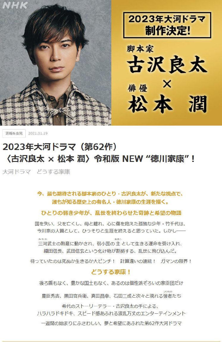 怎么办家康的海报-正式海报