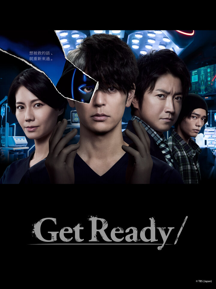 Get Ready!的海报-正式海报