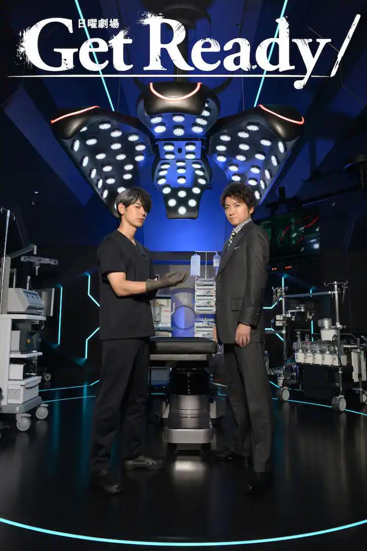 Get Ready!的海报-正式海报