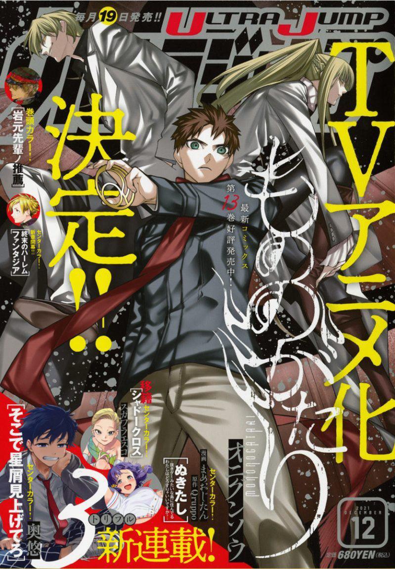 物物语的海报-正式海报