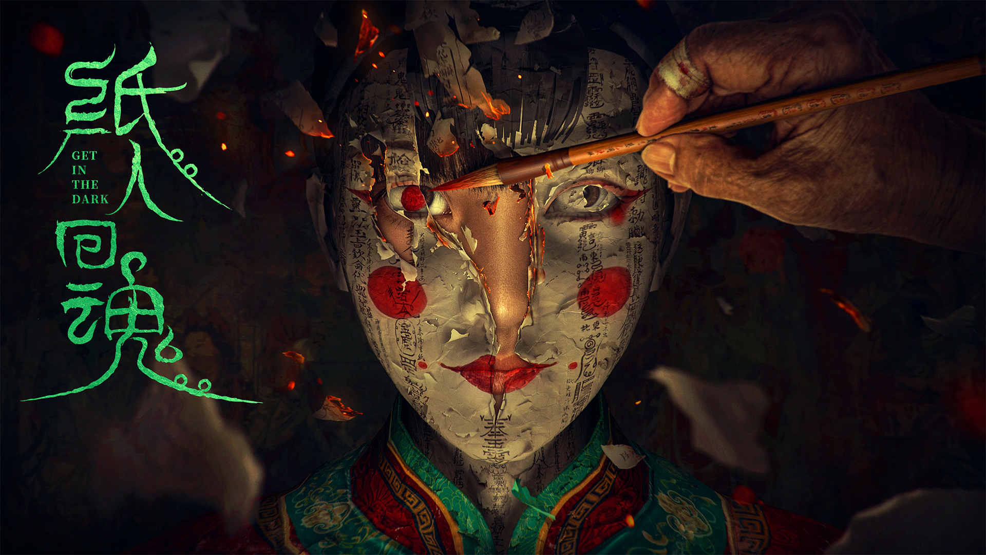 纸人回魂的海报-预告海报 中国大陆