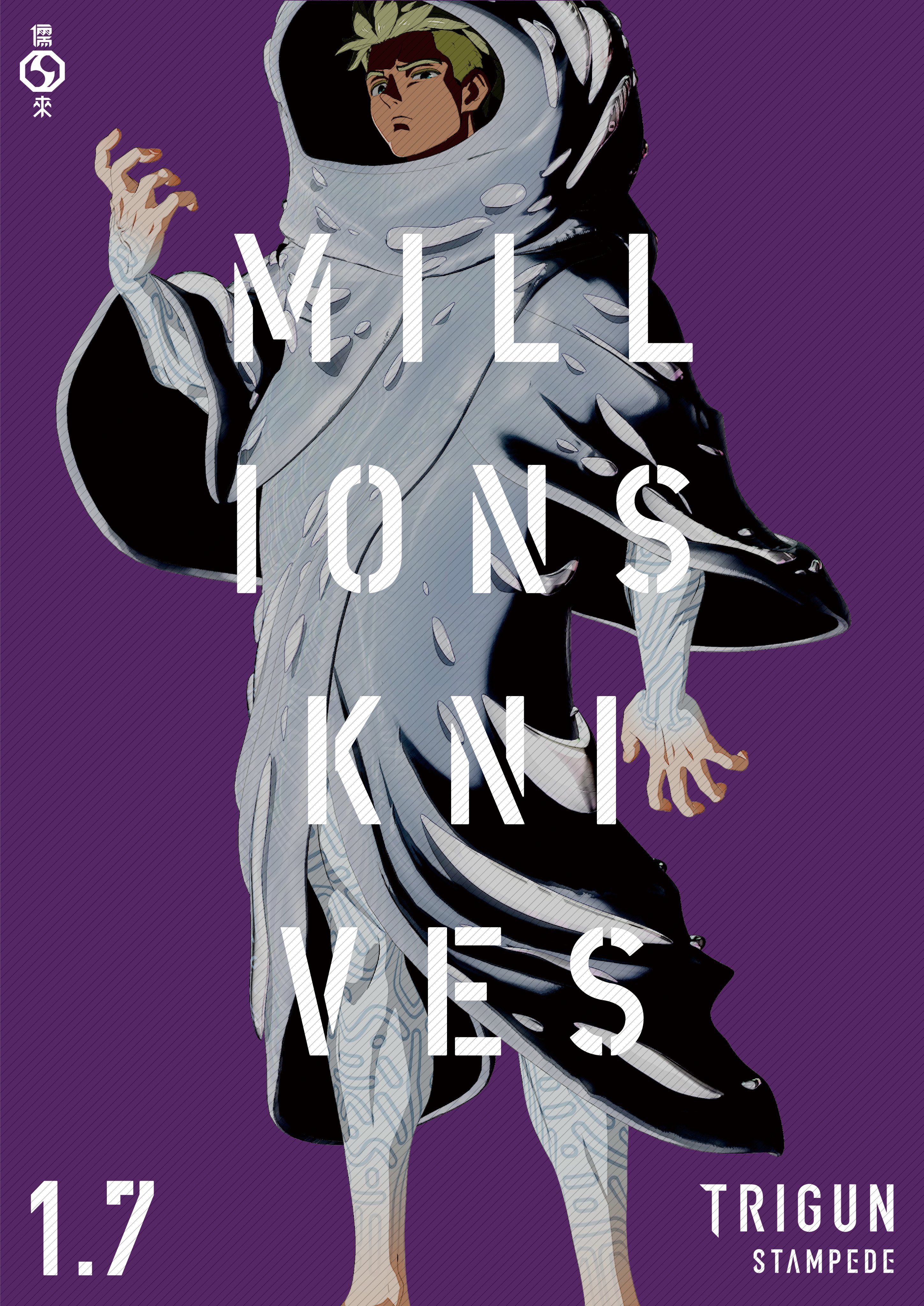 枪神 史丹比特的海报-角色海报