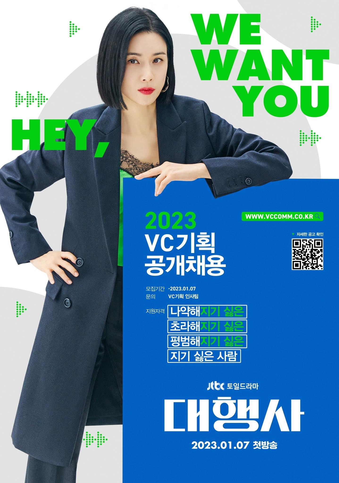 代理公司的海报-正式海报 韩国