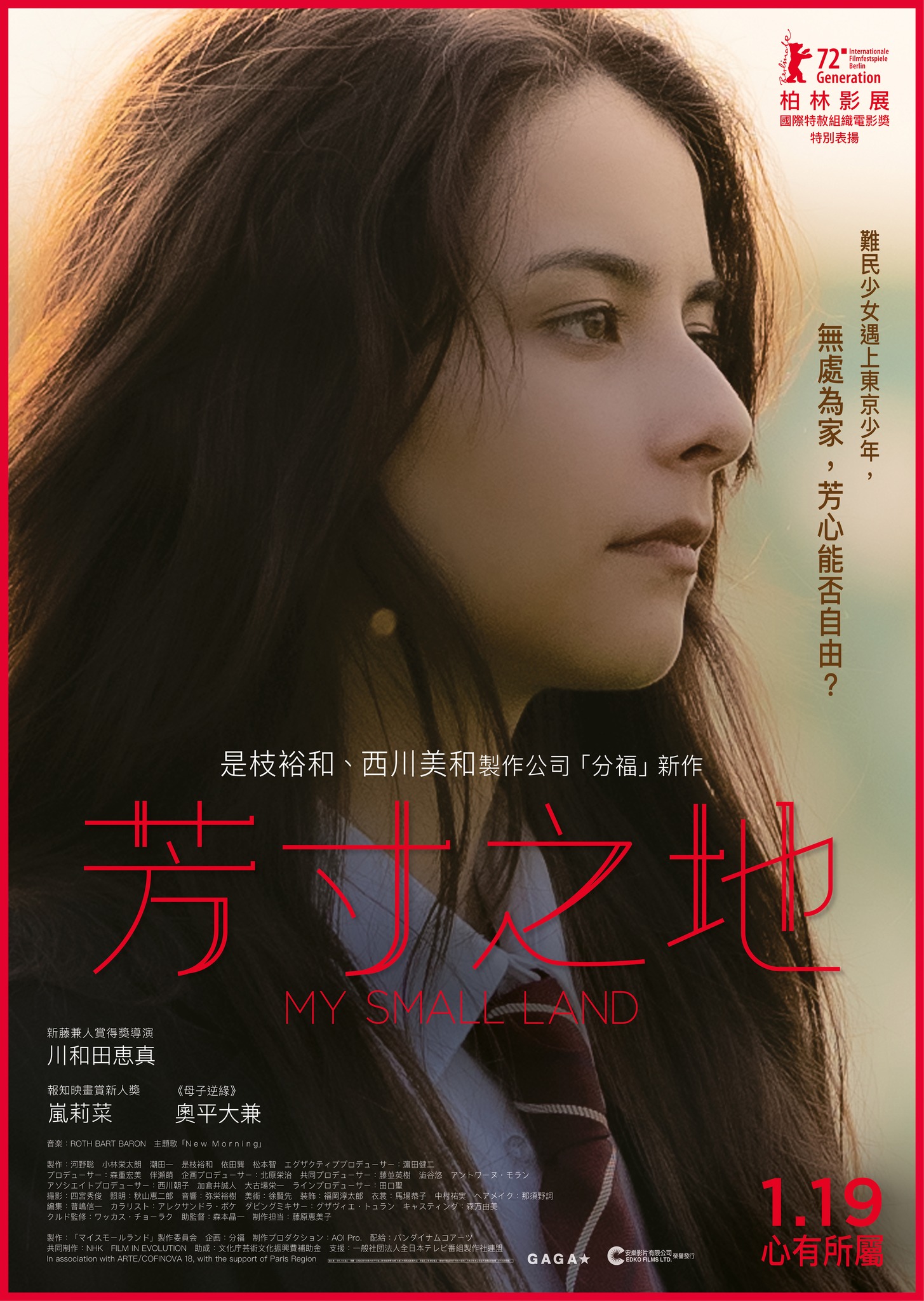 我的小天地的海报-正式海报 中国香港