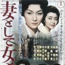 作为妻子，作为女人.海报