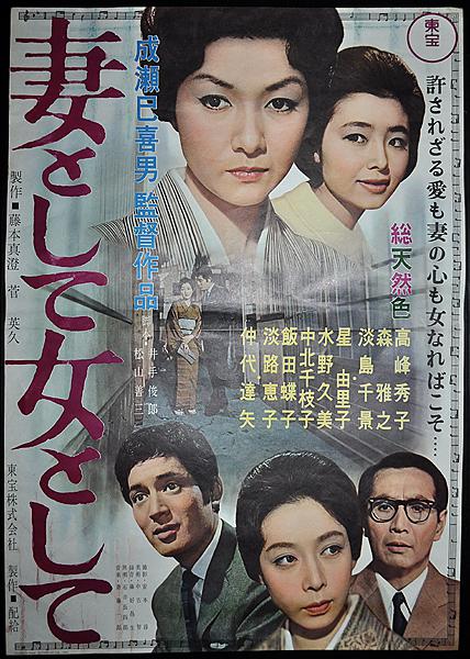 作为妻子，作为女人的海报-正式海报