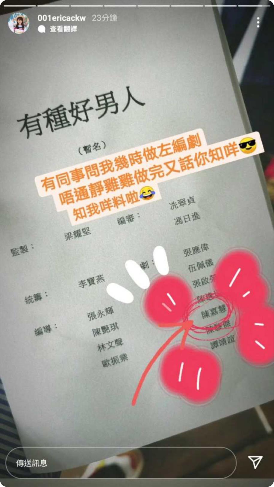 有种好男人的海报-正式海报