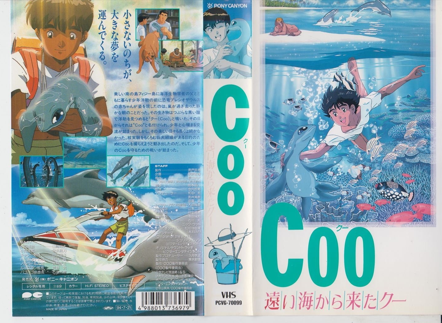 深海的童話的海报-其他海报 日本