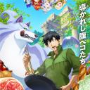 拥有超常技能的异世界流浪美食家