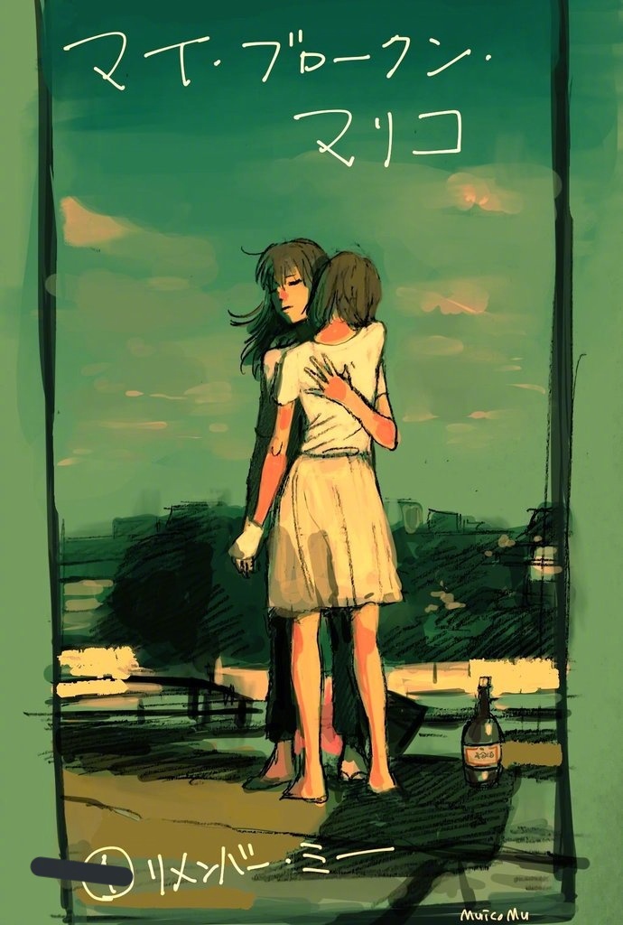 我破碎的真理子的海报-其他海报 日本