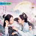 三生缘起是清欢