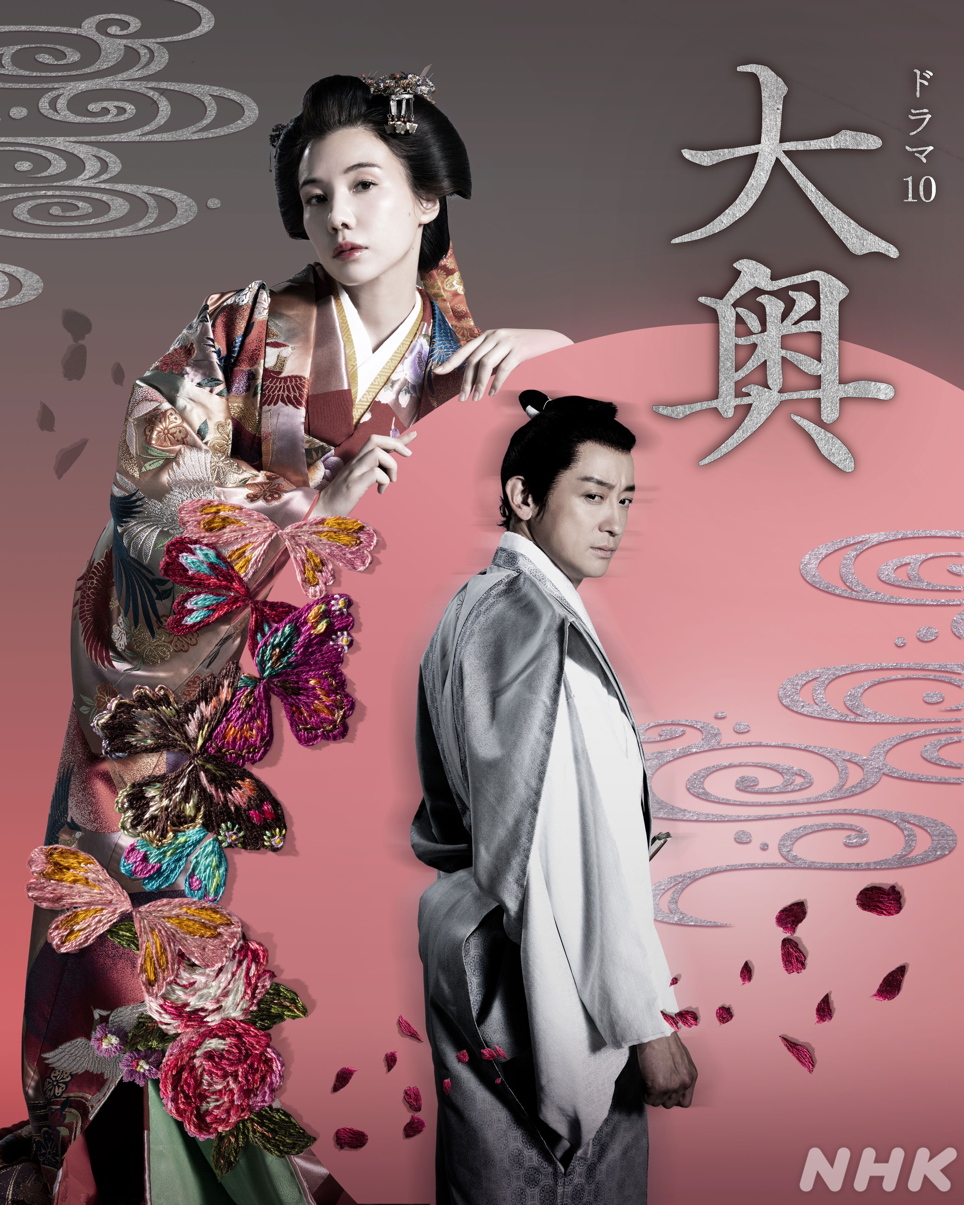 大奥的海报-正式海报 日本