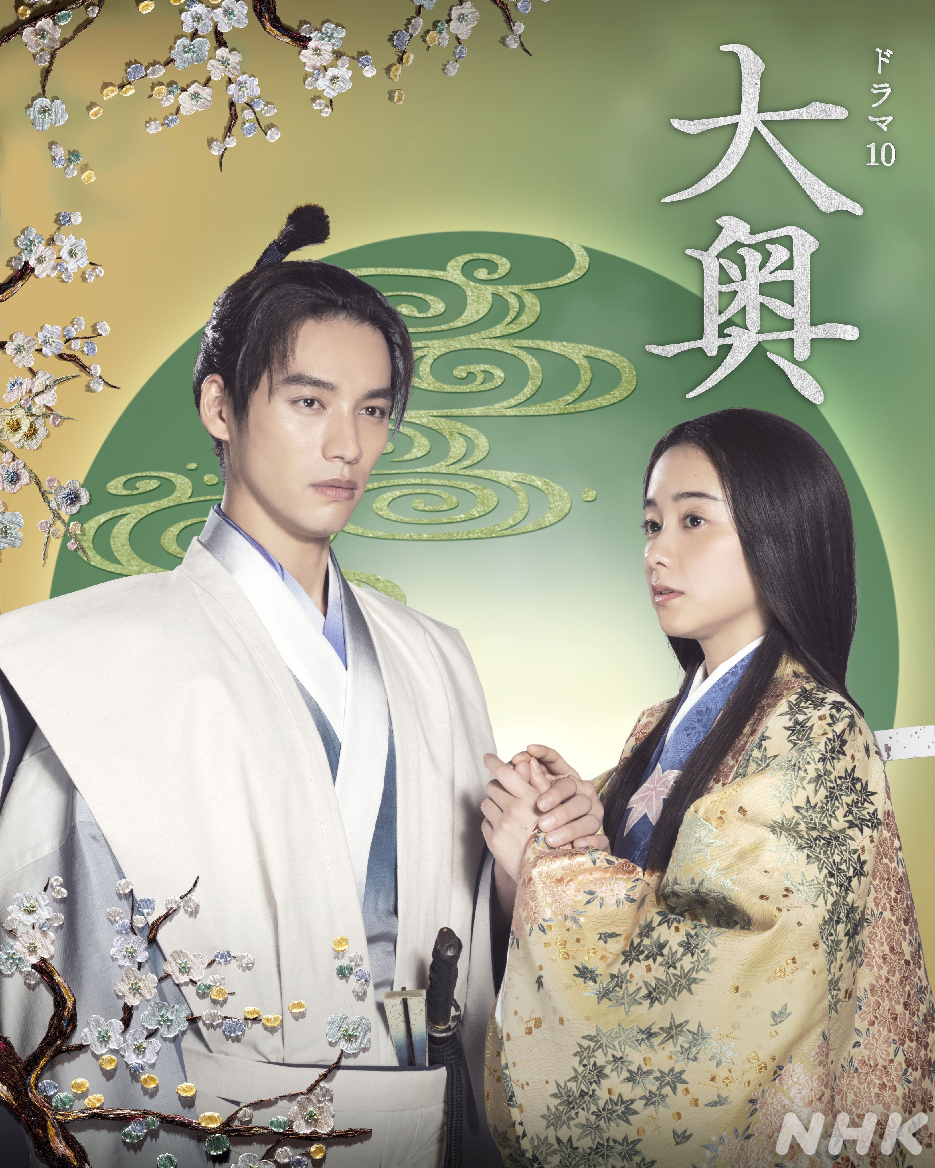 大奥的海报-正式海报 日本