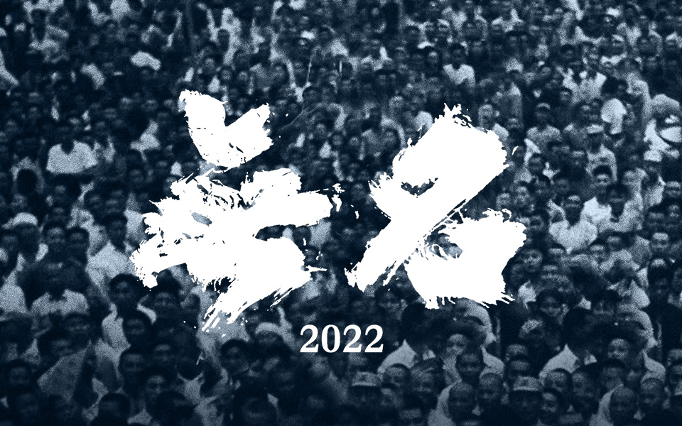 无名的海报-预告海报 中国大陆