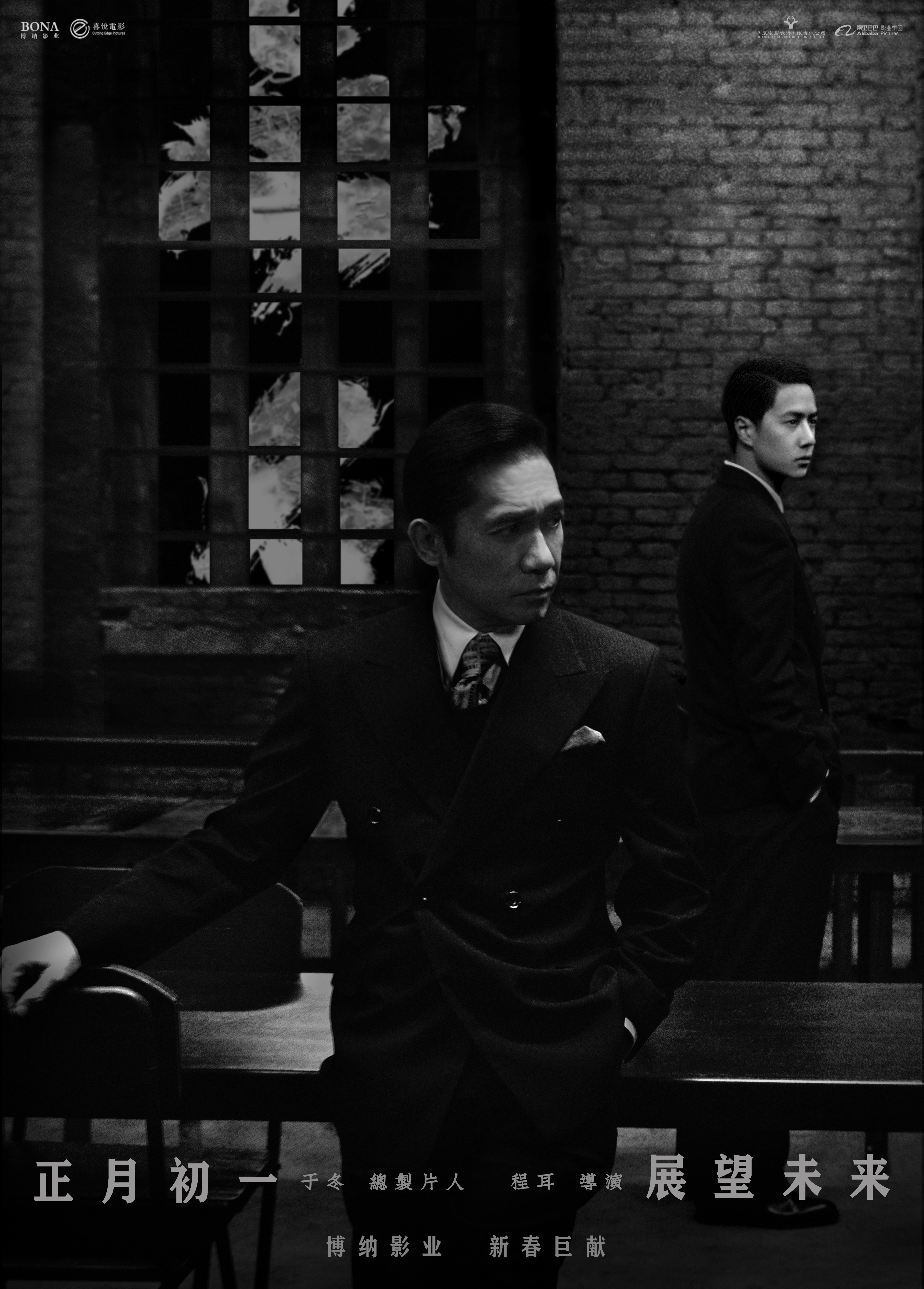 无名的海报-正式海报 中国大陆