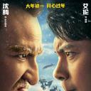 超能一家人.海报