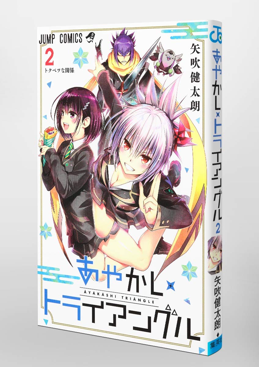 妖幻三重奏的海报-其他海报