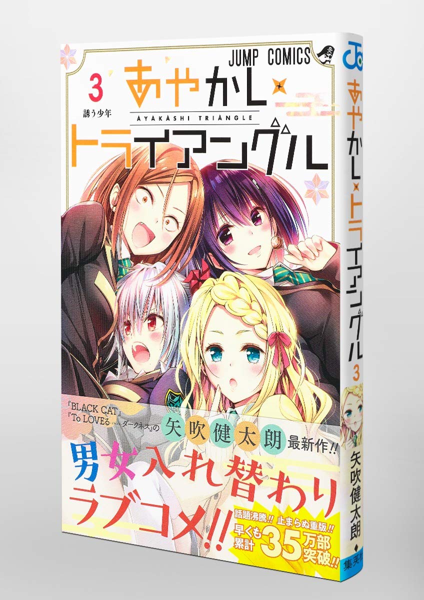 妖幻三重奏的海报-其他海报