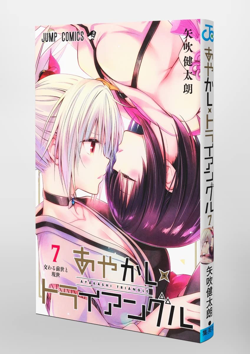 妖幻三重奏的海报-其他海报