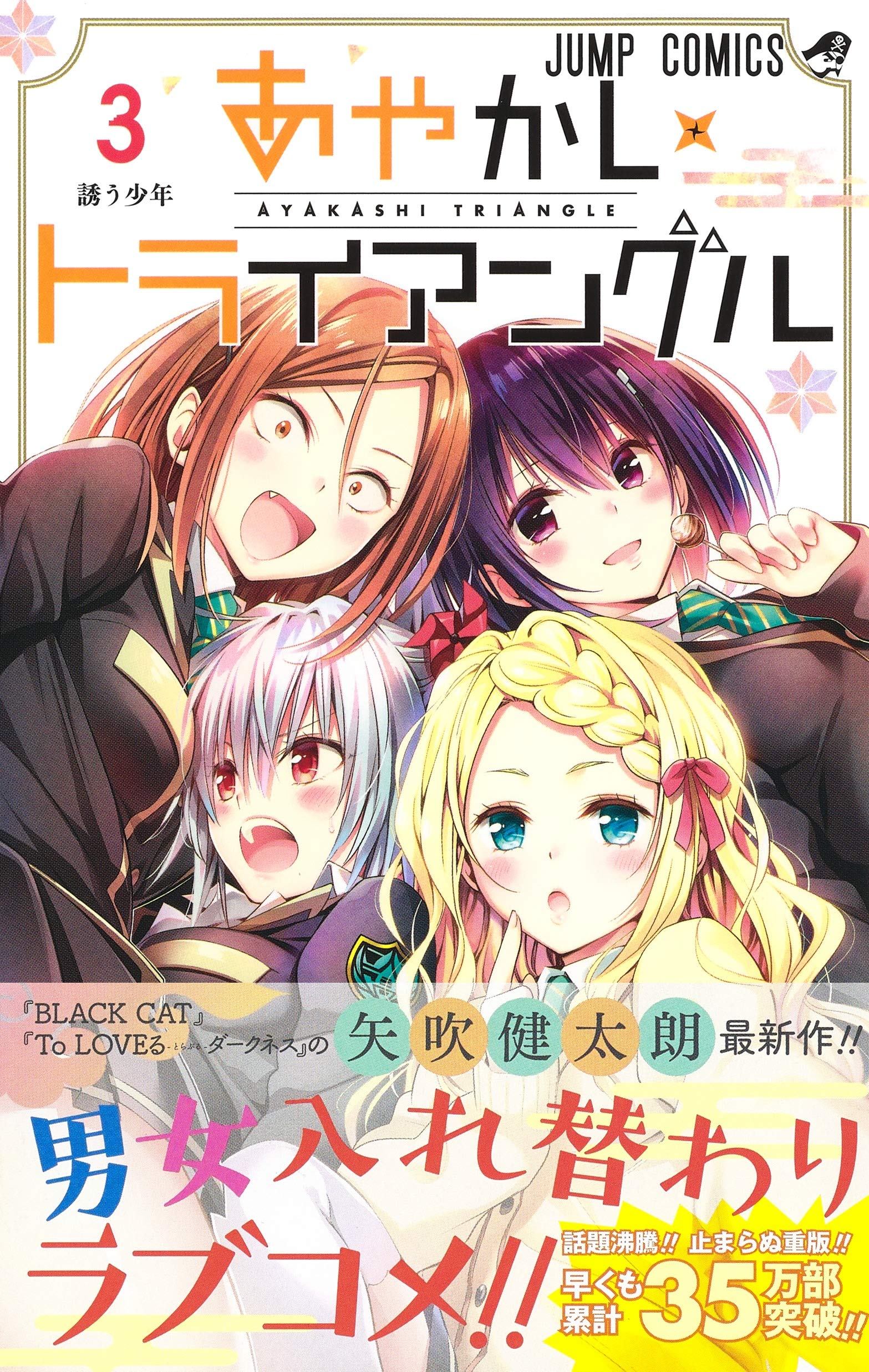 妖幻三重奏的海报-其他海报