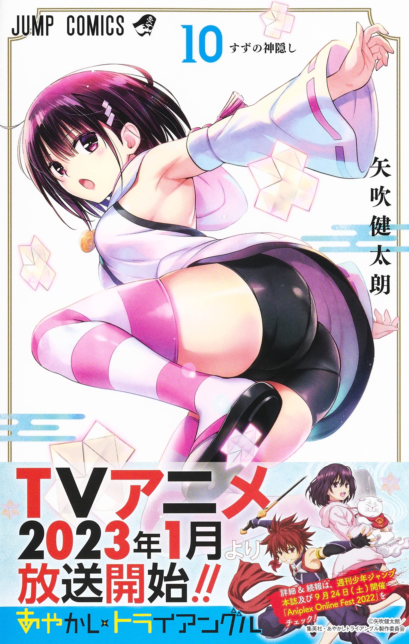 妖幻三重奏的海报-其他海报