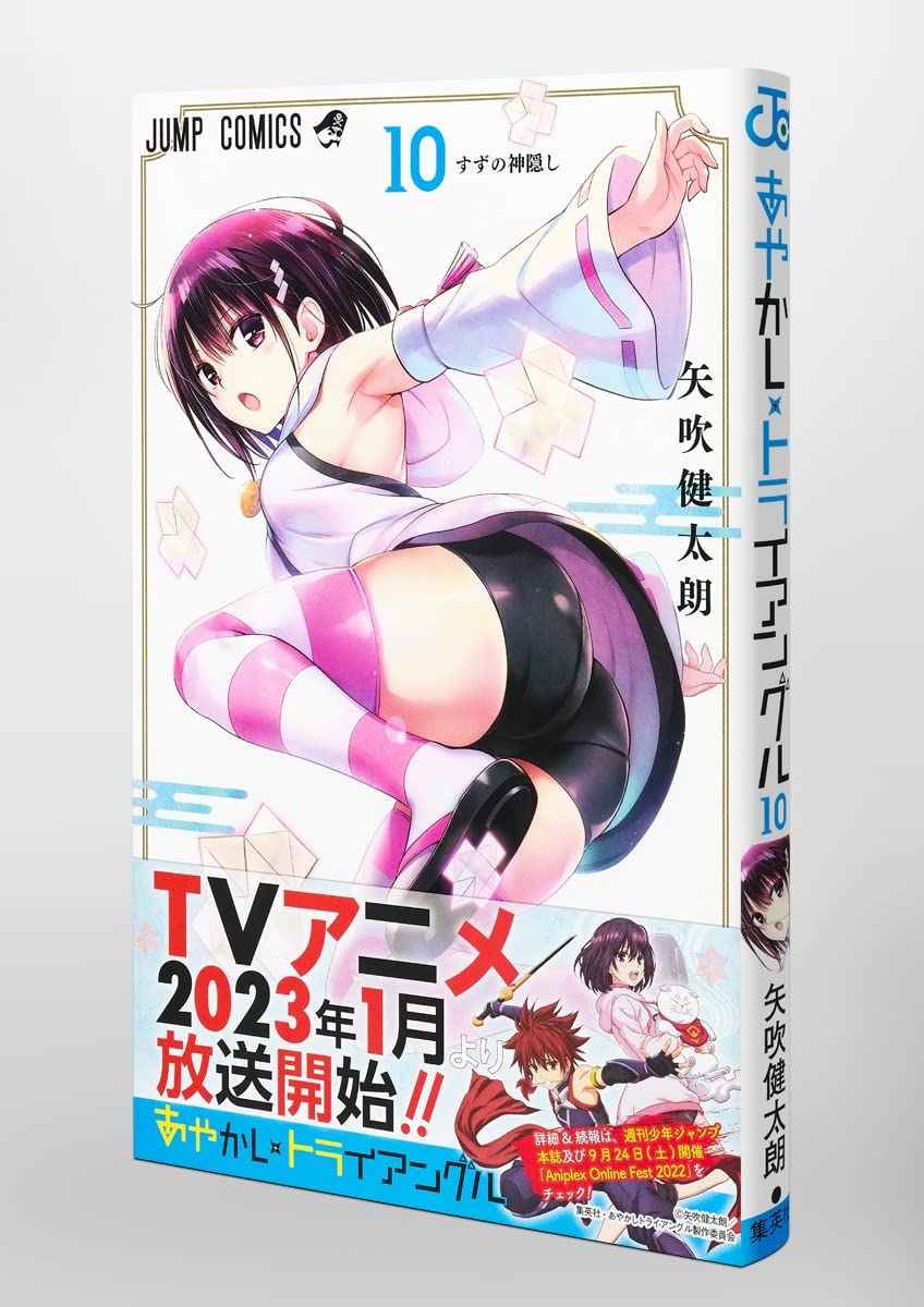 妖幻三重奏的海报-其他海报