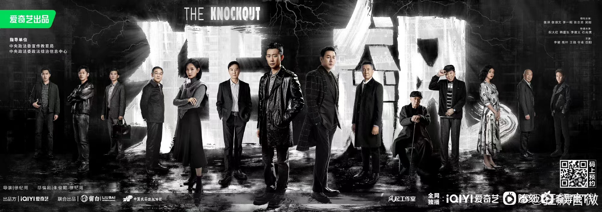 狂飙的海报-预告海报 中国大陆