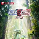 极限挑战宝藏行·国家公园季