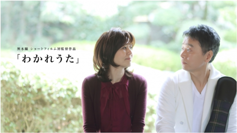 离别的歌的海报-正式海报 日本