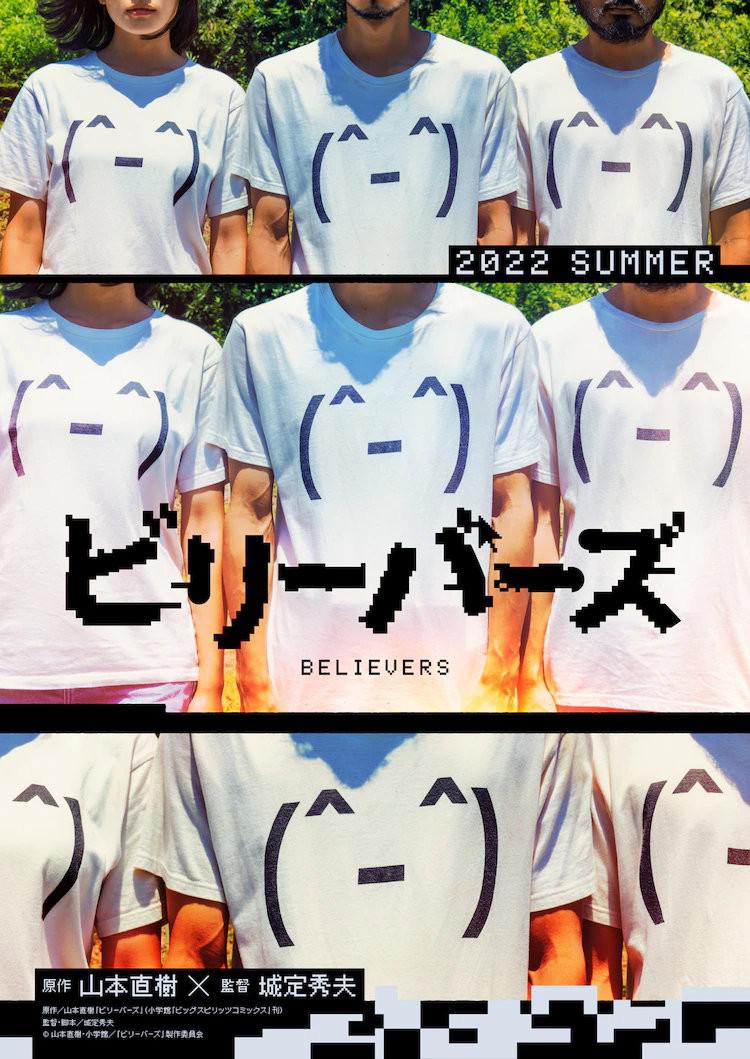 性徒的海报-正式海报